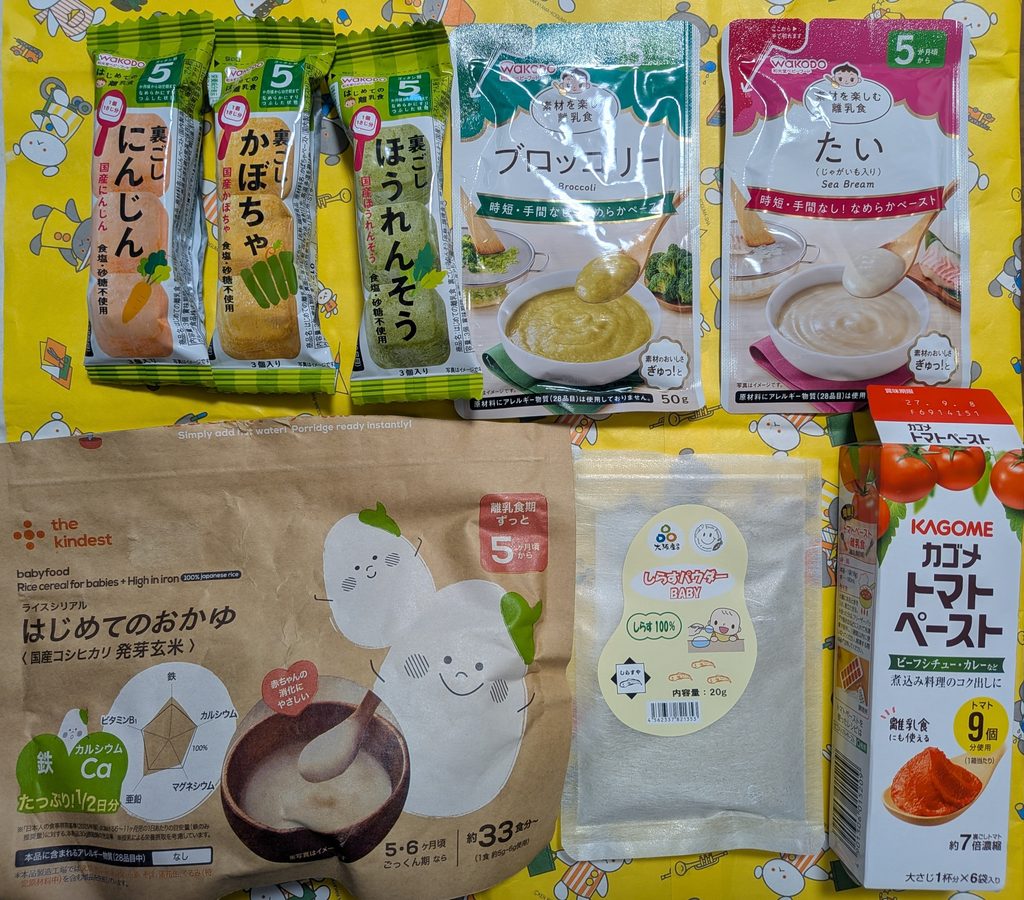 離乳食1ヶ月目に使用した市販品